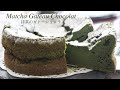 大人の濃い抹茶のガトーショコラ♡ 何回焼いても大きくひび割れてしまいますが、味は絶品です。Matcha Gateau Chocolat