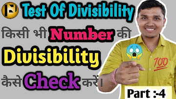 Divisibility Rule Tricks L4 | विभाज्यता के नियम | Divisibility Rule by player of numbers