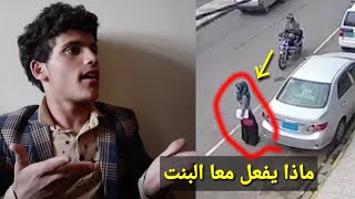 فضيحه اصحاب المترات للبنات?شاهد ماذا يفعلو