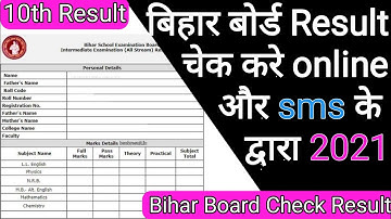 Bihar Board 10th Results 2021 || Bihar Board Ka Result Kaise Check Kare ||