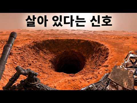 <strong>NASA</strong>, 화성에서 지하로 이어지는 이상한 입구 발견