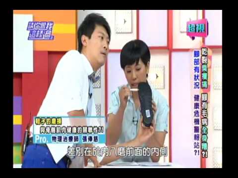 0910 超視《請你跟我這樣過》part1/5 腳步有狀況 健康危機警報站