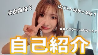 自己紹介三田悠貴Youtube始めます