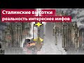 Сталинские высотки: реальность интереснее мифов