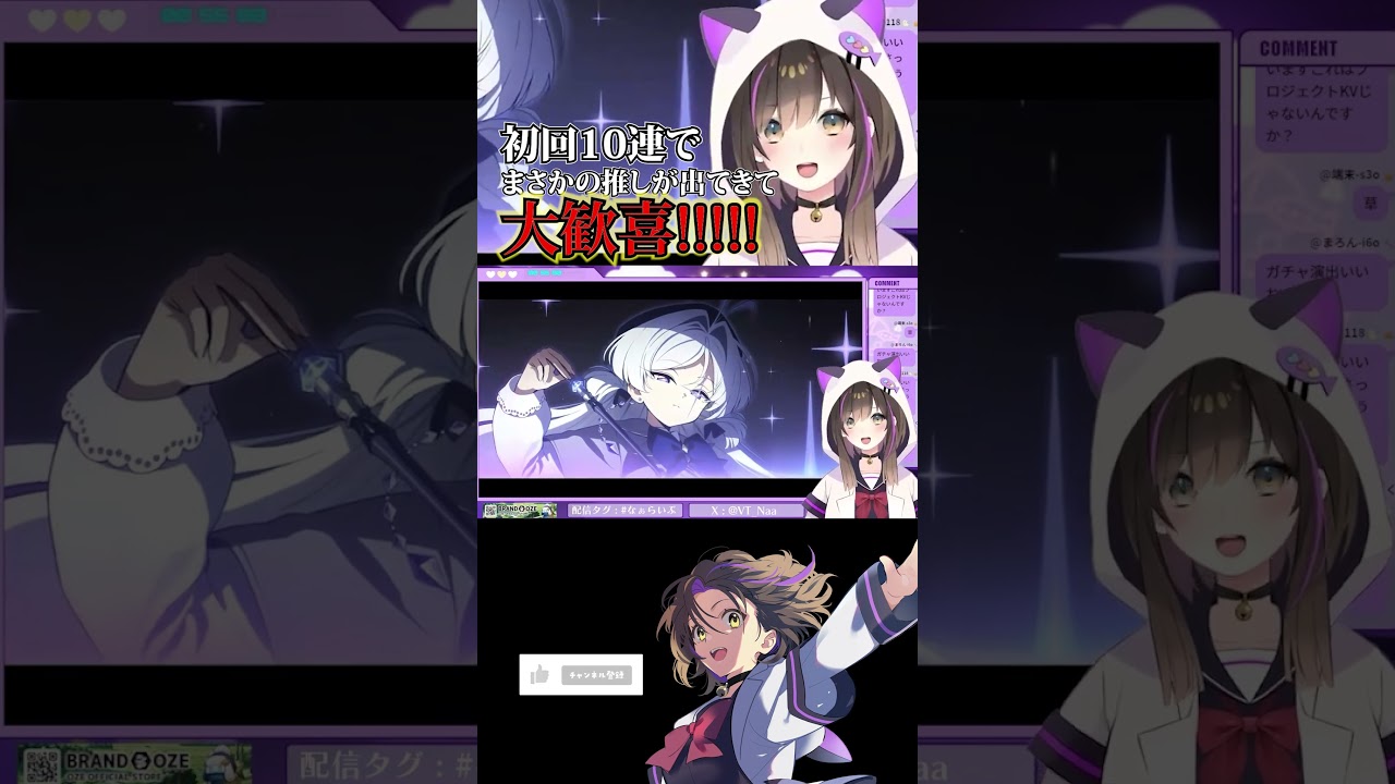 【#アストラエオラティオ 】初回10連ガチャで推しを引き当てる豪運の持ち主✨【なぁぁ。 / Vtuber】#shorts #アスオラ #PR