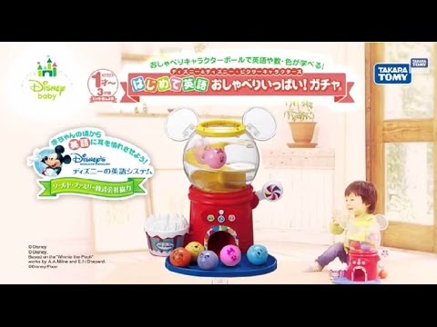 はじめて英語　ﾃﾞｨｽﾞﾆｰ＆ﾃﾞｨｽﾞﾆｰ･ﾋﾟｸｻｰｷｬﾗｸﾀｰｽﾞ おしゃべりいっぱい！ガチャ®