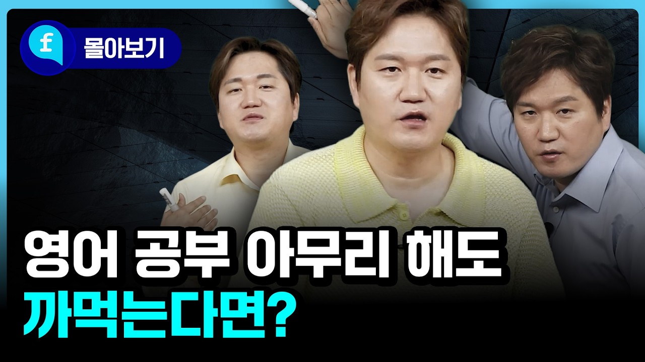 몰아보기 | 문장 구문 잡기 반복 연습