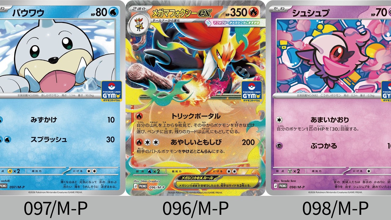 まき　プロモカード52パック ポケポケ】ニャオハ PROMO-A#052 の性能と入手方法｜ポケらく