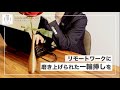 リモートワークに磨き上げられた一輪挿しを　～ビジネスライフを豊かにするグッドセレクション＃2 ～