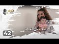 Asmaa Mn Elmady Episode 42 أسماء من الماضي الحلقة 42
