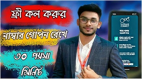 Brilliant connect free call app for any mobile number| Easy life Tools.