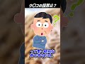 ウ〇コの話禁止？
