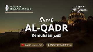 Surat 97 Al-Qadr Terjemahan Audio Bahasa Indonesia | Al-Qur'an dan Artinya