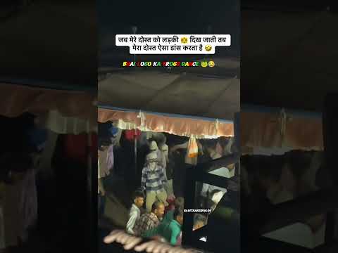 Bhai logo ka khatarnak Frog Dance 🐸🤣 #shorts