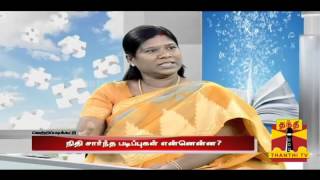 Vetri Padikattu - Tips And Guidelines On Finance, Trading, Economics Courses (28/06/2014) screenshot 3