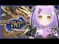 【モンスターハンターライズ】一人前のハンターになる！【ぶいすぽっ！/紫宮るな】