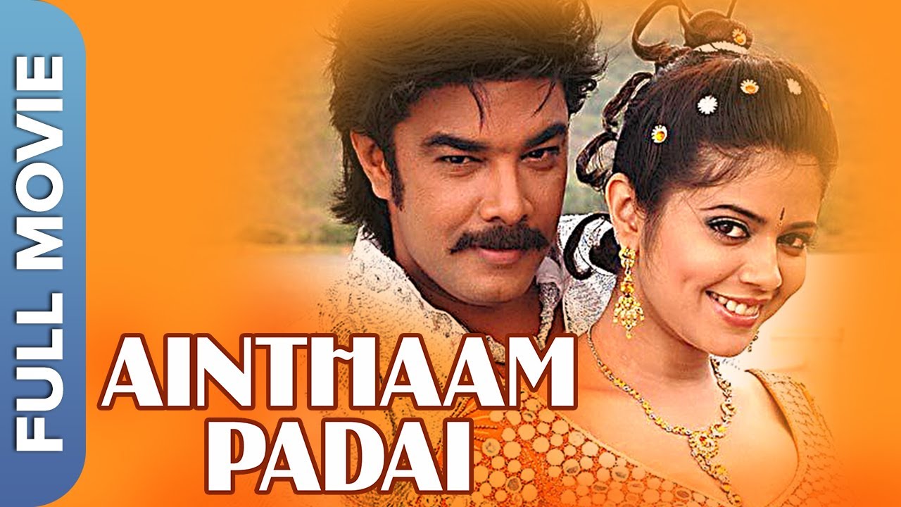 Ainthaam Padai  Ainthaam Padai Tamil Full Drama Movie  Devayani Nassar Simran Sundar C