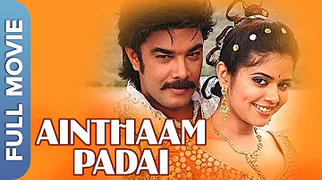 Ainthaam Padai | Ainthaam Padai Tamil Full Drama Movie | Devayani, Nassar, Simran, Sundar C