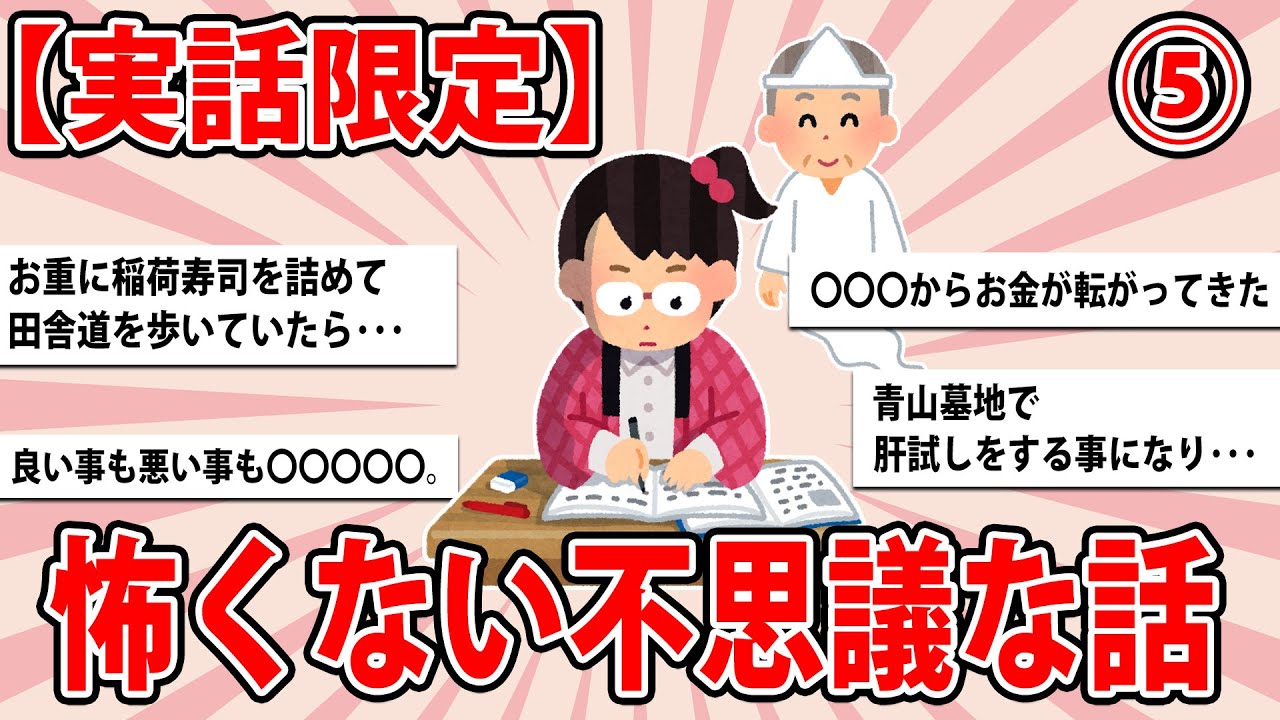 [Медленно и познавательно] [Только реальные истории] Расскажите мне несколько нестрашных, загадоч...