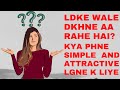 Ldke wale dkhne aa rhe hai kya??? Kya phne simple and attractive lgne k liy/ 1st meeting wid in laws