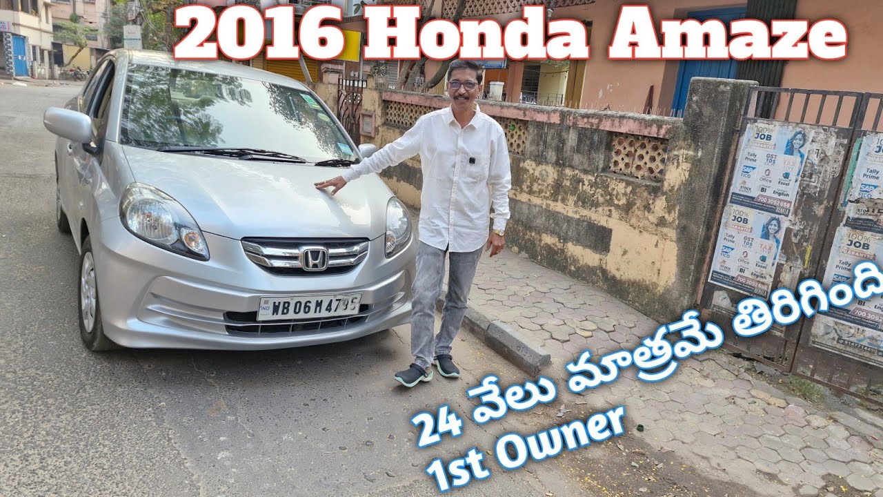Sold Out...💞2016 Honda Amaze S, 24 వేలు తిరిగింది, Petrol, 1st Owner 