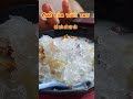 Ký Ức Ngọt Ngào Trong Từng Ly Chè Trở Về Tuổi Thơ #chethapcam #monngon #doisong