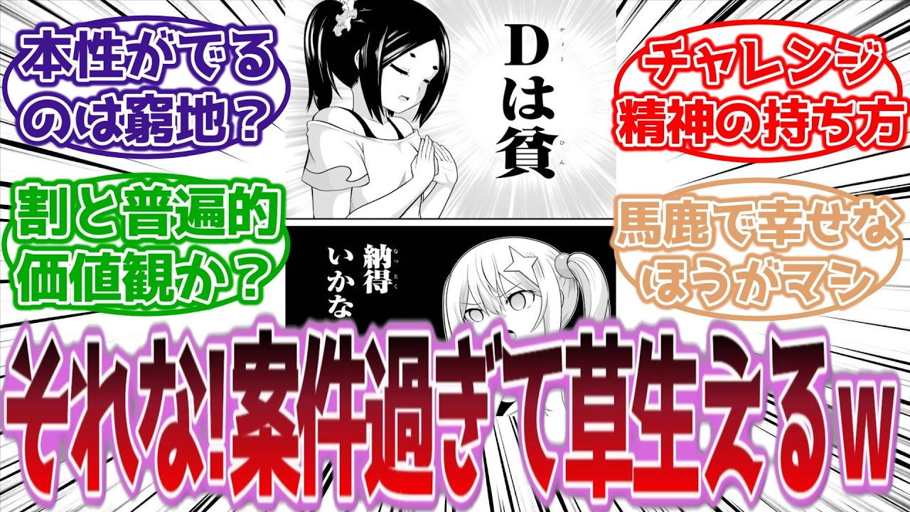 『読んでて「確かにその通りだな…」ってなったセリフ挙げてけ』に対する反応集 - YouTube