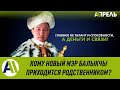 Как стать МЭРОМ БАЛЫКЧЫ В 26 ЛЕТ? Лайфхак от Марата Кудайбергенова \\ 15.05.2019 \\ Апрель ТВ