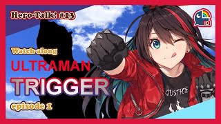 【 Hero Talk! #13 】nonton bareng premiere ULTRAMAN TRIGGER eps 1!【 NIJISANJI ID | Etna Crimson 】