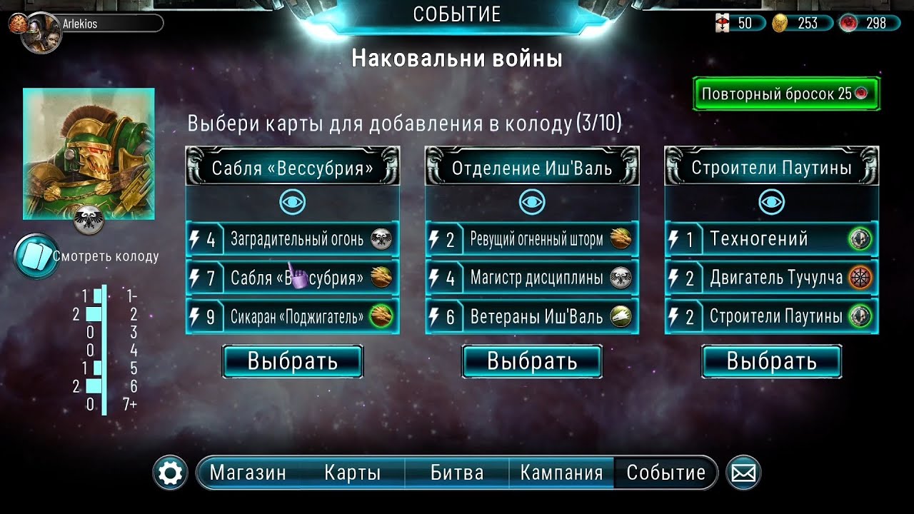 Наковальни войны х10 - Artellus Numeon. Обновление саламандр. ч.1. Выбор для сборки шикарен.