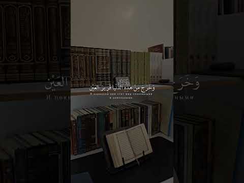 ماذا عن حفظ كتاب الله ألم تخطو خطوة في هذا الطريق المبارك ما أجملها من موعظة