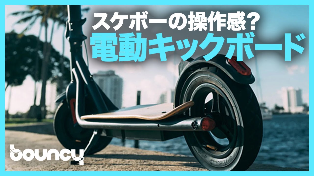 Linky 電動スケートボード 折りたたみ式 リモコン付き LINKY 【折畳み式電動スケートボード】