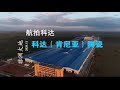 KEDA CERAMICS TILE S COMPANY KEDA CERAMICS TILE S COMPANY