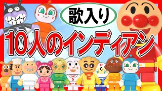 10人のインディアン