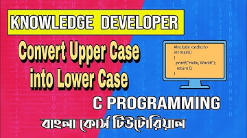 C programming Bangla Tutorial 5.16: Convert Upper Case into Lower Case
