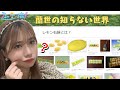 寺田蘭世、新内・琴子の埼玉県トークに困惑【乃木坂切り抜き|乃木坂46のANN】