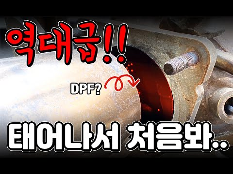 V10 투아렉 <strong>DPF</strong> 고장 수리하기!