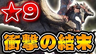 遂に実装された『★9リオレウス』に初見で挑んだ結果www【モンハンワイルズ】