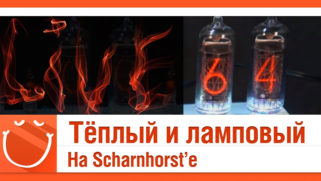 World of warships - LIVE #64 Тёплый и ламповый на Scharnhorst'e