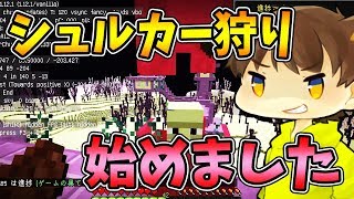 【ぽこくら#229】エンドシティでシュルカー狩り！【マインクラフト】ゆっくり実況プレイ