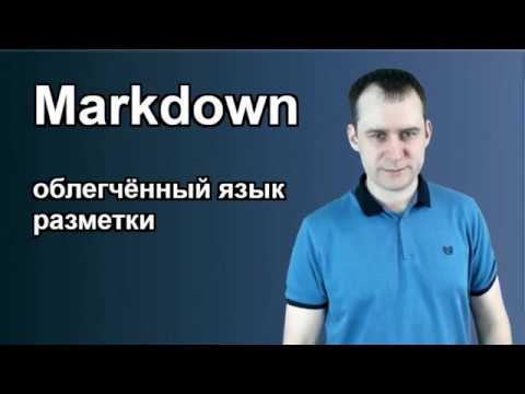 Markdown