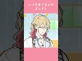 いつも見てるよのよしよし_サナせんせい（CV 佐藤 拓也）【よしまほ】#shorts