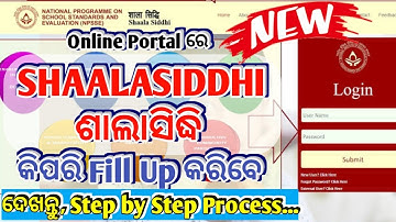 How to fill up data online in SHAALASIDDHI portal