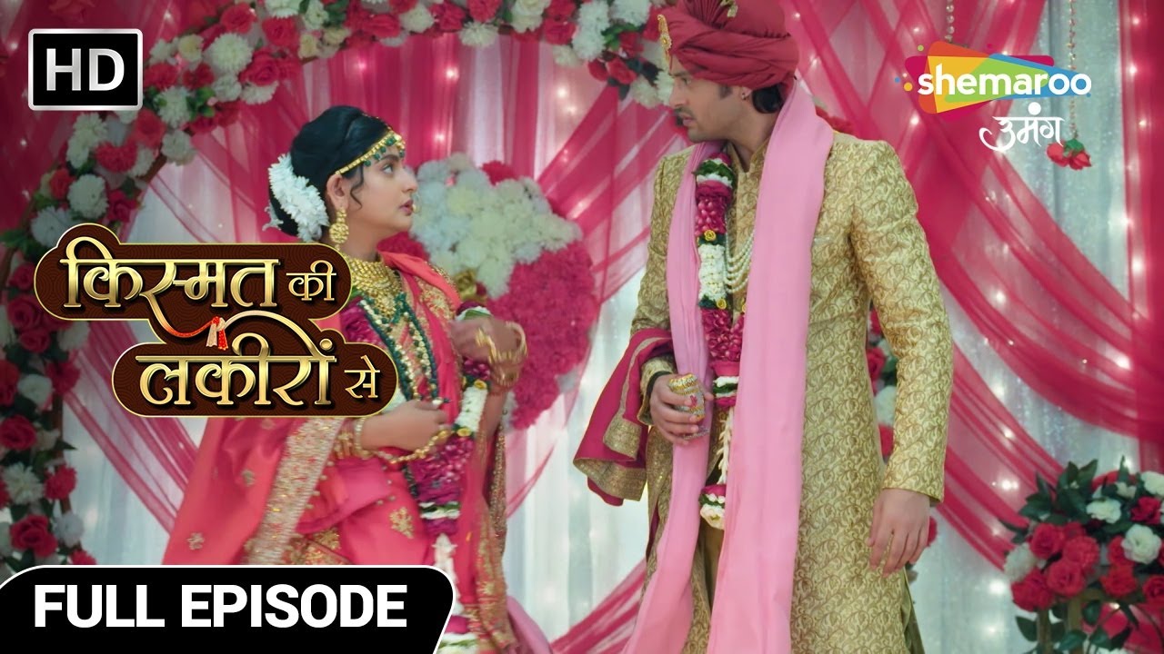 Kismat Ki Lakiron Se | New Episode | Shraddha Abhay ki Shaadi | Hindi Drama Show | Episode 444