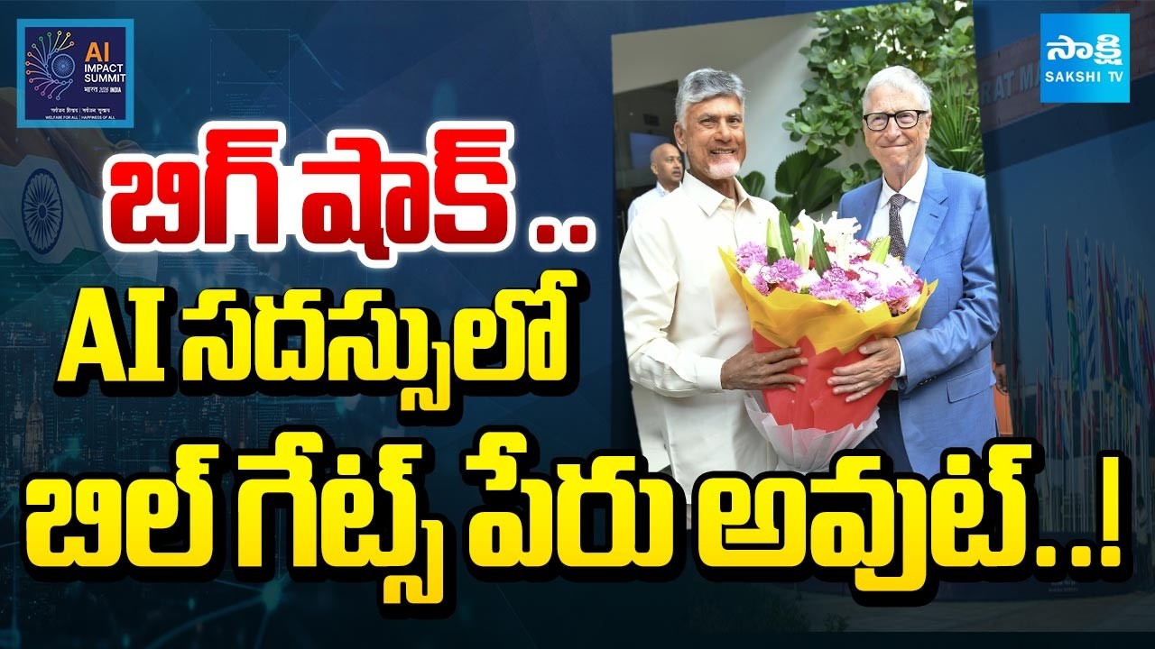 Big Shock To Bill Gates.. Bill Gates Name Dropped at AI Impact Summit | Chandrababu Bill Gates