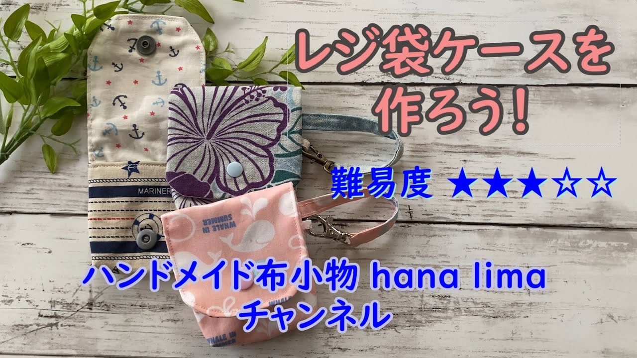 日本メーカー新品 レジ袋収納 ハンドメイド ハワイアンファブリック使用