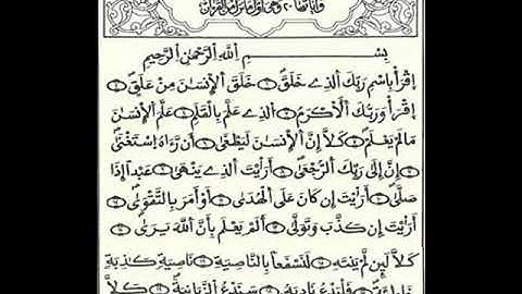 096سورة العلق   المصحف المعلم   قالون   الحصري