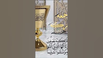 لاتنسوا قرائت سورة الكهف يوم الجمعة #القران_الكريم #اكسبلور #دويتو #تيك_توك #ترند #لايك #duet