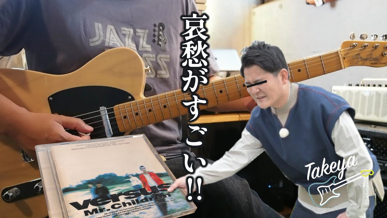 Mr.Children「さよならは夢の中へ」を弾いてみた【サラリーマンTAKEYA】