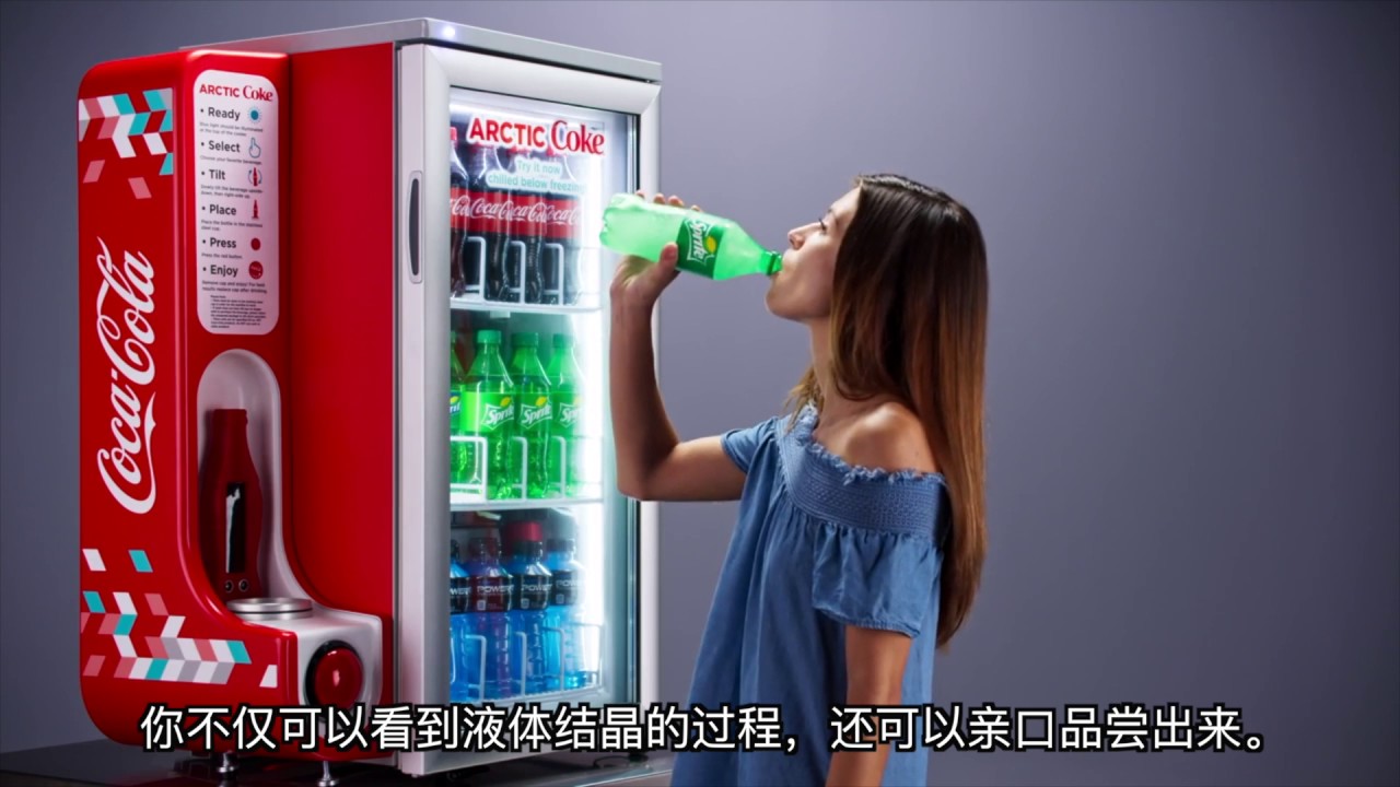 Arctic Coke 极度可乐